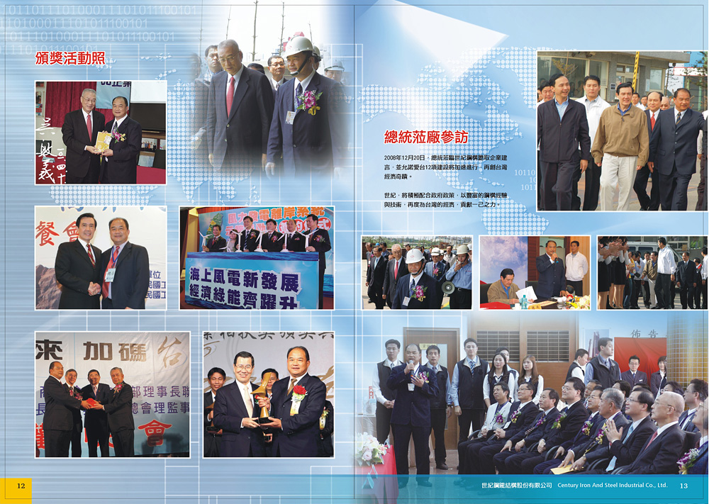 Century inro And steel industrial Co,Ltd