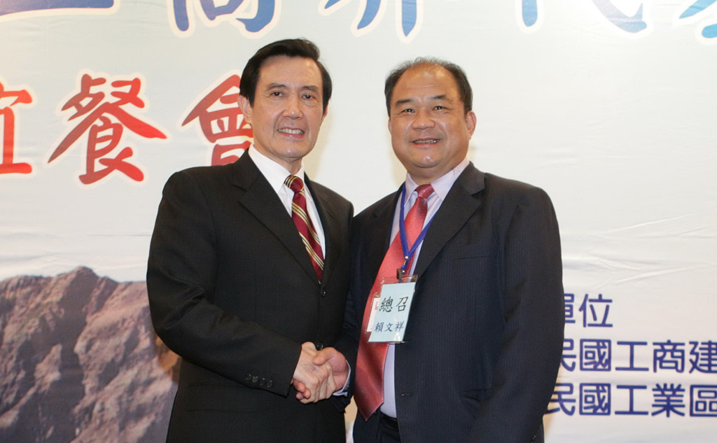 賴董事長與馬英九總統